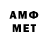 Метамфетамин мет Sinargo