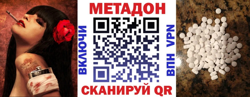 МЕТАДОН белоснежный  закладки  Игра 